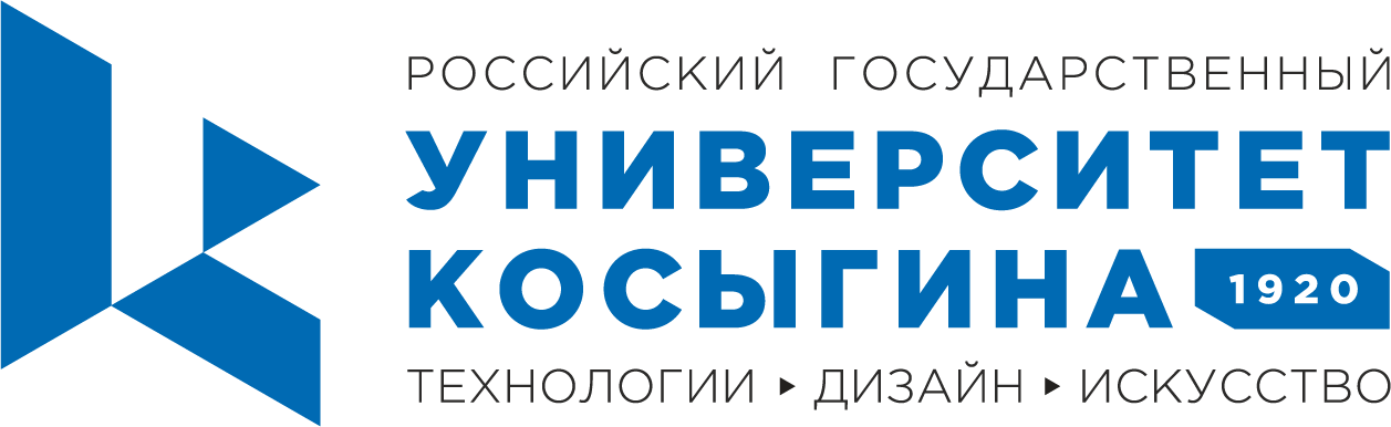 ФГБОУ ВО РГУ им. А.Н. Косыгина